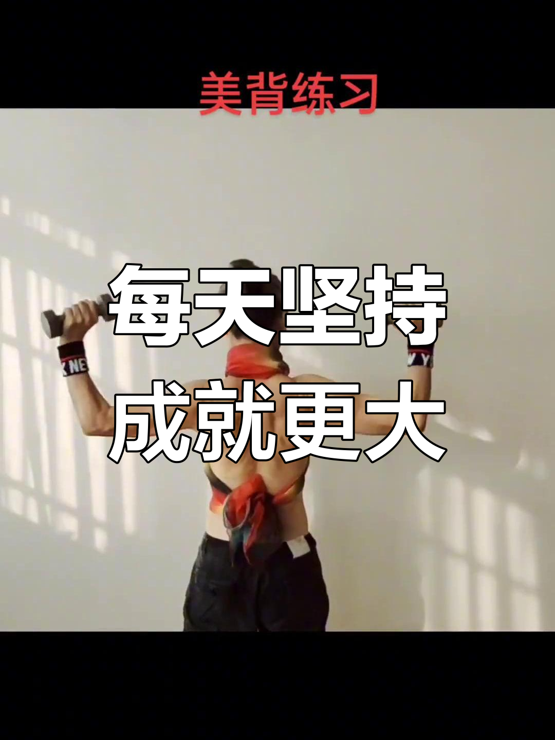 运动员的努力和训练获得了回报