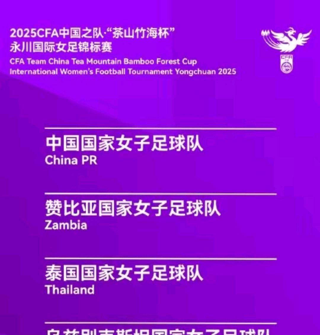 星空体育入口-关于中国女足勇敢备战国际比赛，追求胜利的信息